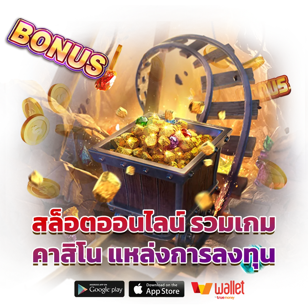 temmax 69 แตกหนัก